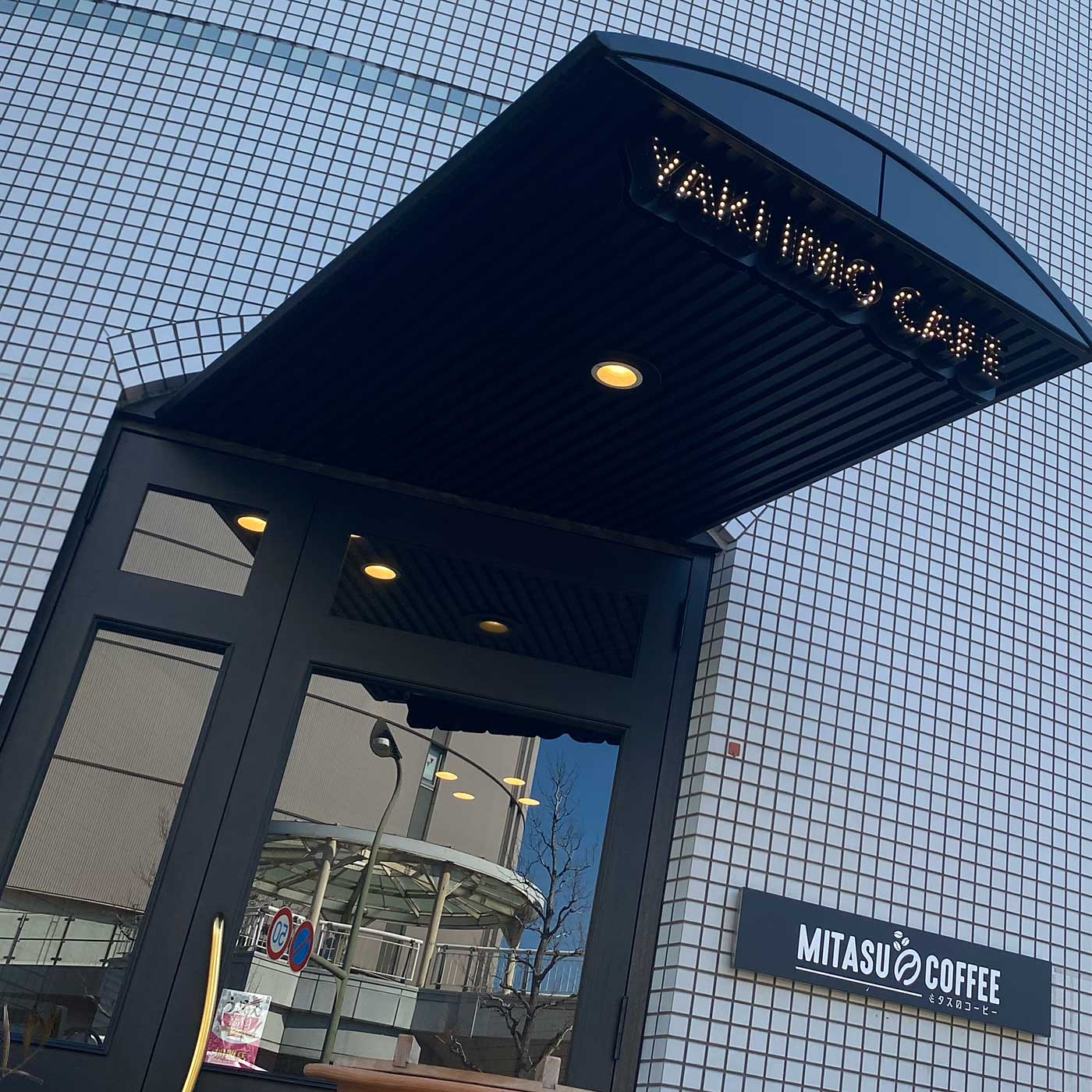 YAKIIMO CAFE