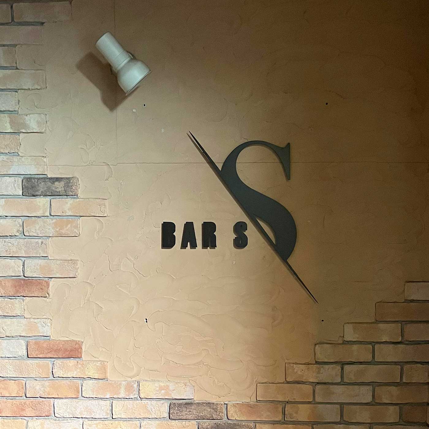 Bar S店舗看板
